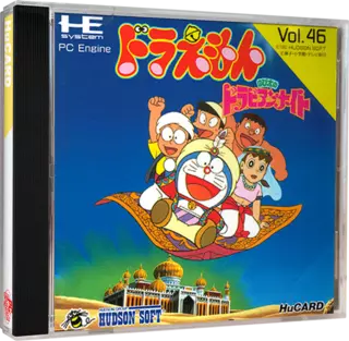 jeu Doraemon - Nobita no Dorabian Night